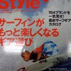 残りあとわずかだが「Surf Style 2008」。