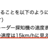 【GRヤリス】車速パルス擬似系リミッターカットの低速化方法は結構メーカーで違う？