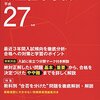 攻玉社大躍進！2015年大学合格実績を抜粋版で公開！