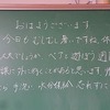 本日のかぎやっ子（委員会）