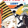 意味ありげに登場させた芸能人たちを宇宙へポーイ！ やっぱ初期メン まじ尊い！