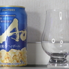 【レビュー】#246『SUNTORY WORLD WHISKY  「碧（Ao）＜海薫るハイボール＞」』はハイボール特化に調整された、たしかに、まことに、鮮やかに海薫る碧。
