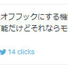 「音響カプラでテレワーク」に付けたはてなブックマークコメントの訂正と音響カプラを着信にして通信する方法の検討(1)　--規格確認編--