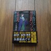 購入しました。