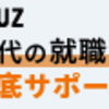 工業高校の実態