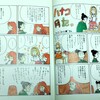 吉田秋生『増補 ハナコ月記』を読む