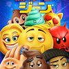 スマホの中のファンタジーアニメ‼映画「絵文字の国のジーン」