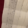 またまた「怒り」を読む