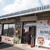 NINO　 ニーノ