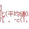 都道府県別の食料費・住居費・被服及び履物費のデータ分析４ - R言語のboxplot関数、pairs関数、hist関数でデータを視覚化。