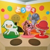親子で楽しめる！「やなせたかしのあそべる絵本展」へ行ってきた