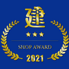 【SHOP AWARD 2021】建資Lowショップの売上ランキンングBEST3を発表！