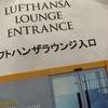 【ラウンジ】IAD ワシントン・ダレス国際空港 スタアララウンジホッピング