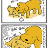 【犬漫画】年下の大きな女の子