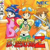 今PC-FXのチップちゃんキィーックというゲームにとんでもないことが 