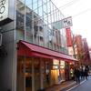 神座＠新宿歌舞伎町 「おいしいラーメン」