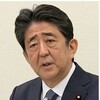 「東京五輪の中止を！」・安倍元首相「五輪反対は『反日』」・”リベラシオン”「中止を求める人々に耳を傾け、IOCの暴走を止めよう」