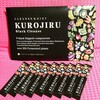 《モニター》KUROJIRU Black Cleanse