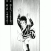 『西遊妖猿伝　大唐篇』諸星大二郎　その４