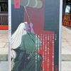 比叡山1：東塔(とうどう)