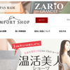 【import shop】という怪しい偽通販サイトを徹底解説！
