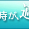 婚活で成功する方法？