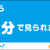 “もう入ってる？”