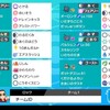 ポケモンサンムーン エレキスキンイシツブテ捕獲用ドーブルの作り方 Qedメモ ポケモンサンムーン エレキスキンイシツブテ捕獲用ドーブルの作り方 Qedメモ