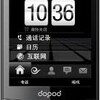 Dopod S900c