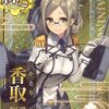 艦これアーケードのVERSION Aの中で  どのカードが最もレアなのか？