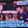 飲食店で従業員がマスクを外した所もあります