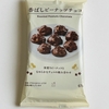 ローソン 香ばしピーナッツチョコ