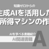 【PR】生成AIで収益を作る新しい働き方への挑戦：ノウハウ不要・デザイン不要・資金不要「北村拓也」