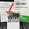 読書、雑多