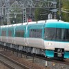 久しぶりの東海道本線オーシャンアロー、283系試運転