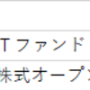 今年のデイトレ進捗