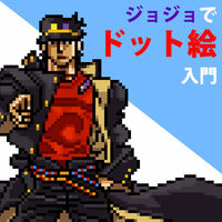 ガンガン動くドット絵アニメーションを作る方法 Aseprite 退屈ブレイキング