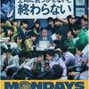 良性メタ MONDAYS／このタイムループ、上司に気づかせないと終わらない （2022年製作の映画）