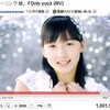 YouTube「Only you」再生回数ミリオン突破