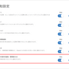 記事が外部共有された時に、管理者が通知を受け取れるようにしました