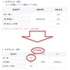 マジですか？　