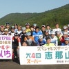 ツール・ド・あいち 2016　チャレンジ 恵那山 保古山