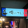 【フランス】とは？簡単な英文3文で説明すると？正式名称は？名所は？