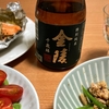 【香川の日本酒】「金陵」で家飲みを彩る