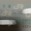 さすがJR　やっぱりJR