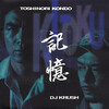 近藤等則, DJ Krush: 記憶 Ki-Oku (1996)　もの哀しい