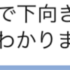 受験生からの質問が増加！