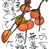【西東京市・仲町の民家の庭で見つけた守り柿（残り柿）！】