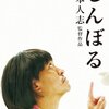 「しんぼる」南米のプロレスラーと松本人志の話が同時に進み、わからなかった