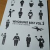 京都大学推理小説研究会『WHODUNIT BEST VOL.5』